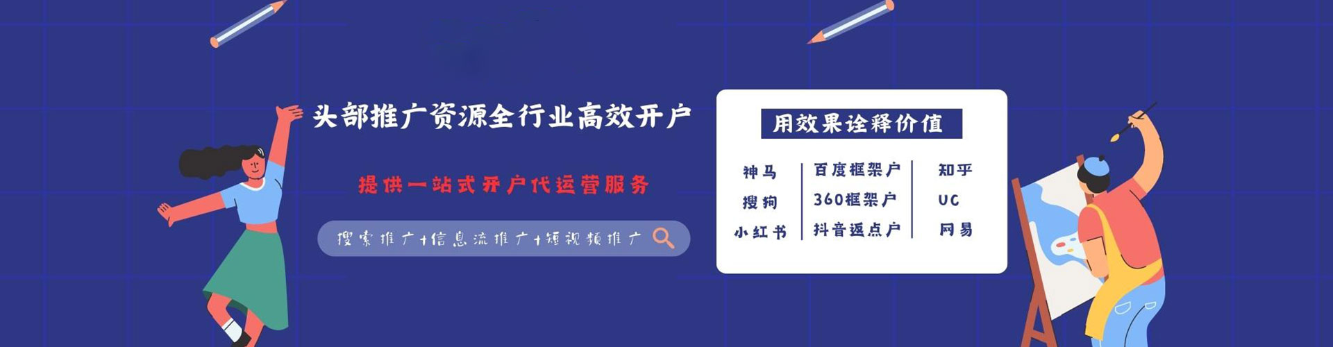 伊美百度代理开户